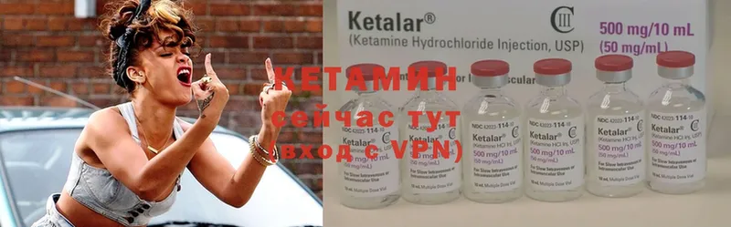 КЕТАМИН ketamine  Данилов 