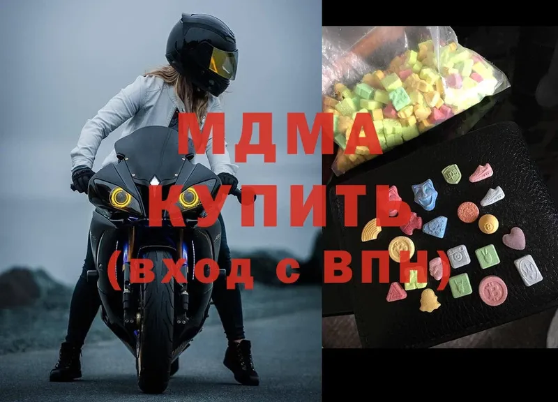 MDMA кристаллы Данилов