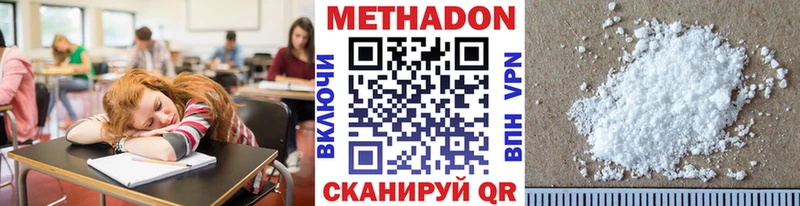 Метадон methadone  наркотики  Данилов 