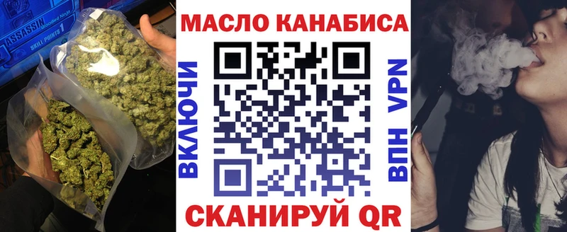 ТГК THC oil  Данилов 